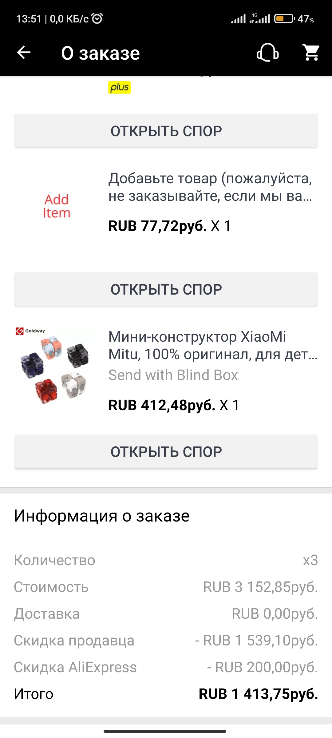 Screenshot_2021-12-03-13-51-38-588_com.alibaba.aliexpresshd.webp