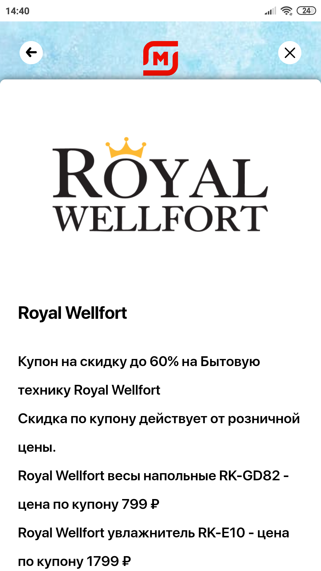 Screenshot_2021-12-03-14-40-15-042_ru.tander.magnit.webp