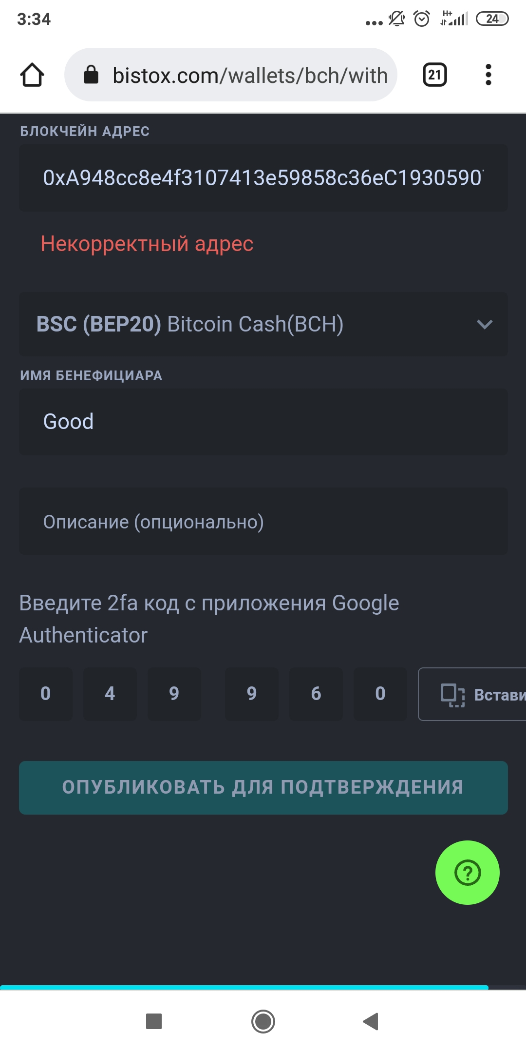 Screenshot_2021-12-10-03-34-27-106_com.android.chrome.webp
