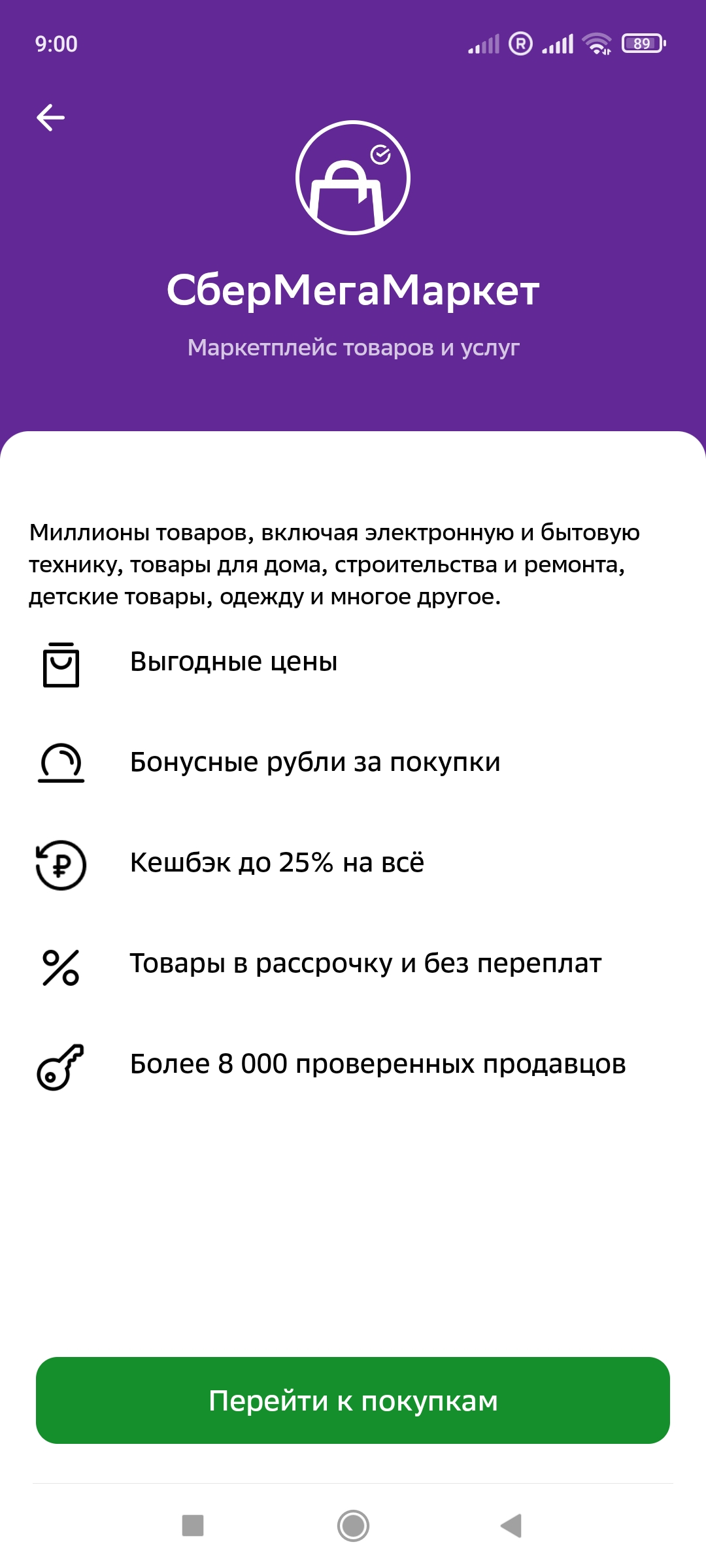Screenshot_2021-12-14-09-00-55-445_ru.sberbankmobile.jpg
