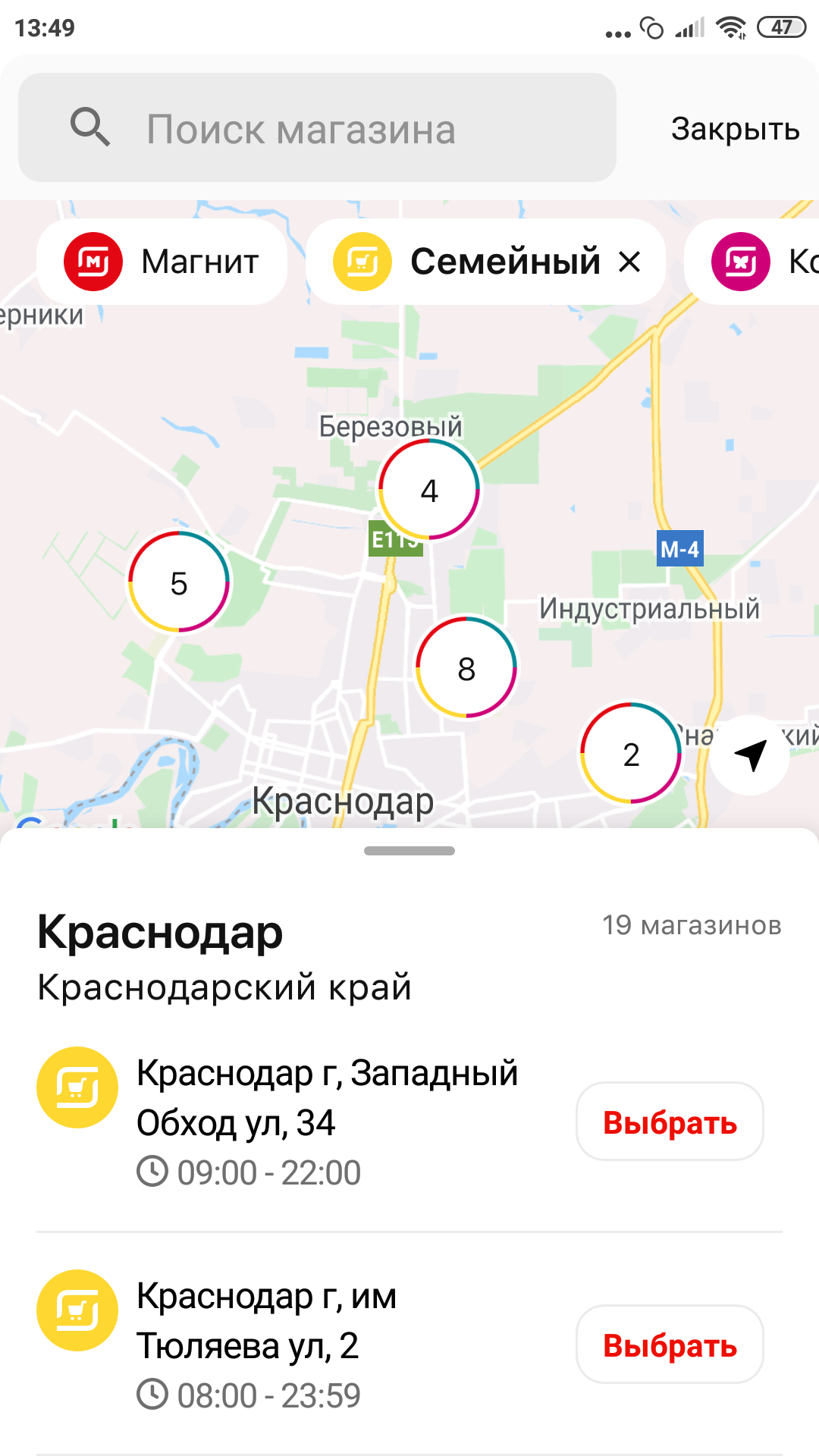 Screenshot_2021-12-14-13-49-18-834_ru.tander.magnit.webp