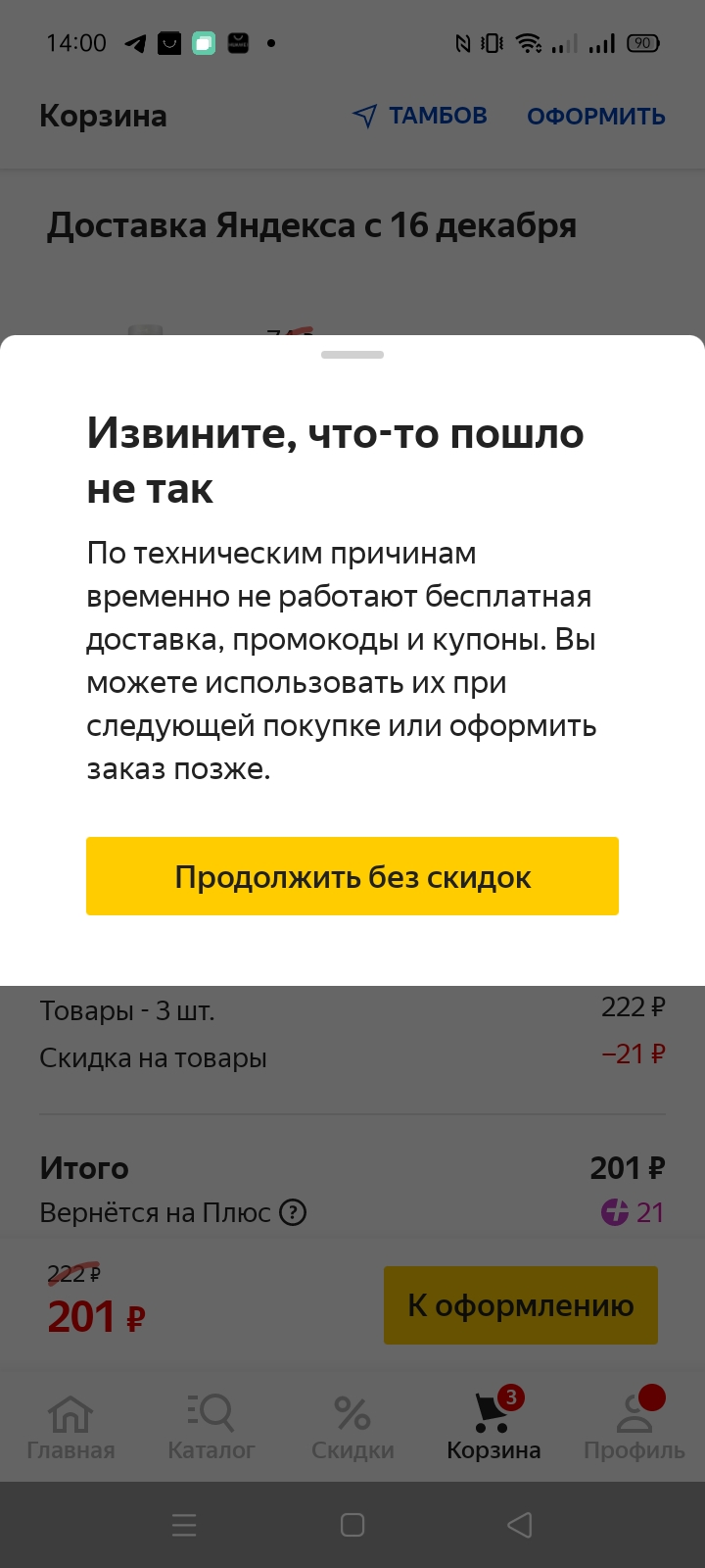 Screenshot_2021-12-14-14-01-00-78.webp