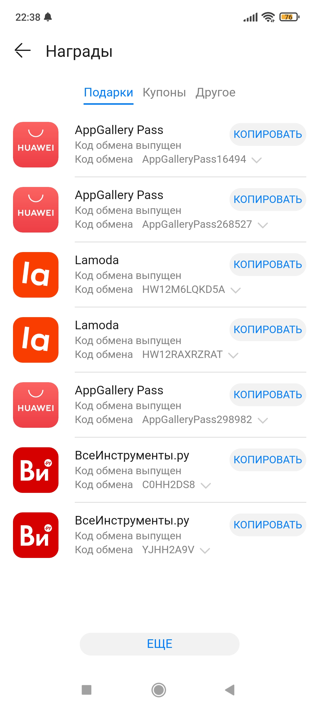 Screenshot_2021-12-14-22-38-50-174_com.huawei.appmarket.webp