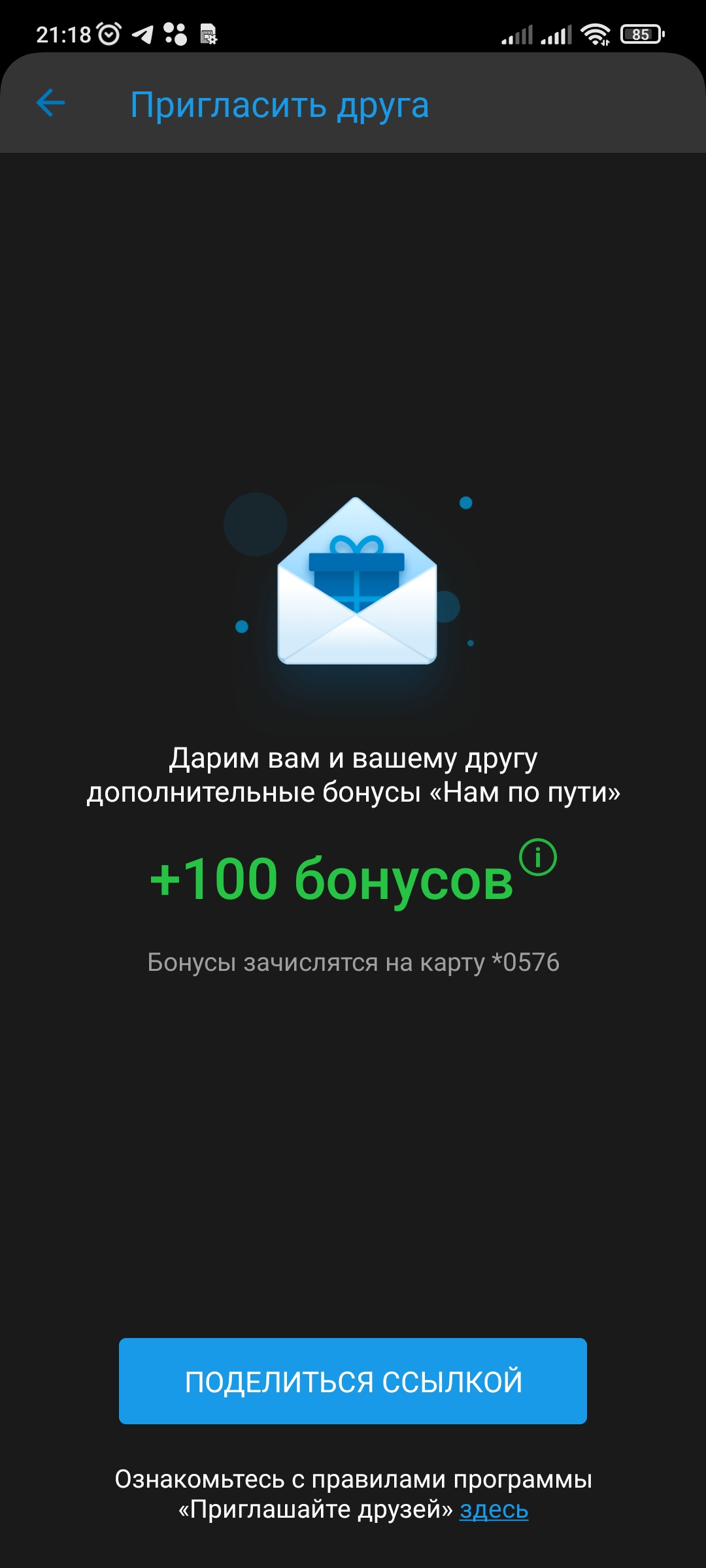 Screenshot_2021-12-15-21-18-44-605_com.gpn.azs.webp