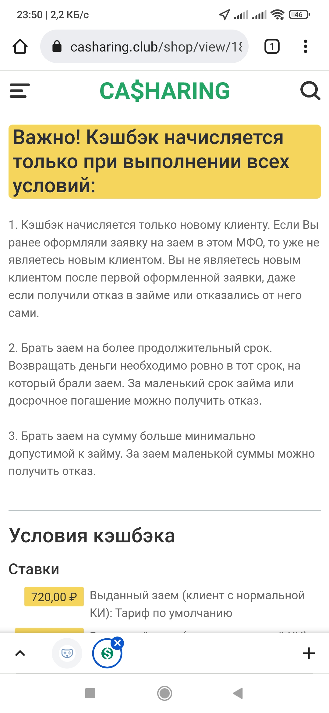 Screenshot_2021-12-15-23-50-43-645_com.android.chrome.webp