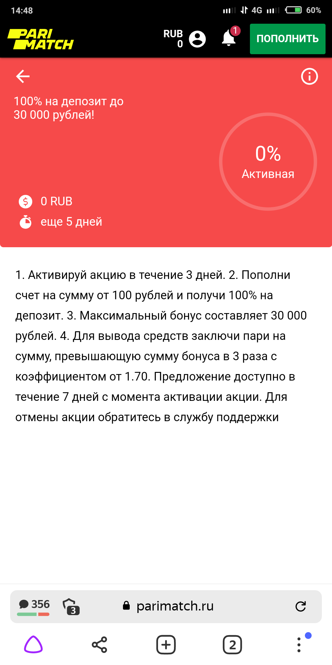 Screenshot_2021-12-18-14-48-02-093_com.yandex.browser.webp
