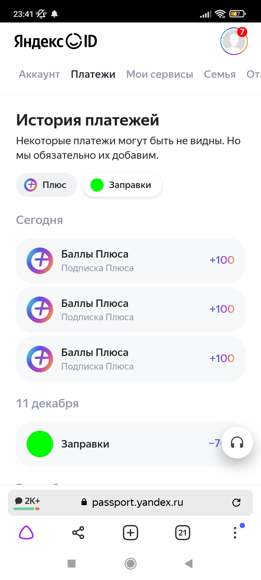 Screenshot_2021-12-19-23-41-57-215_com.yandex.browser.webp