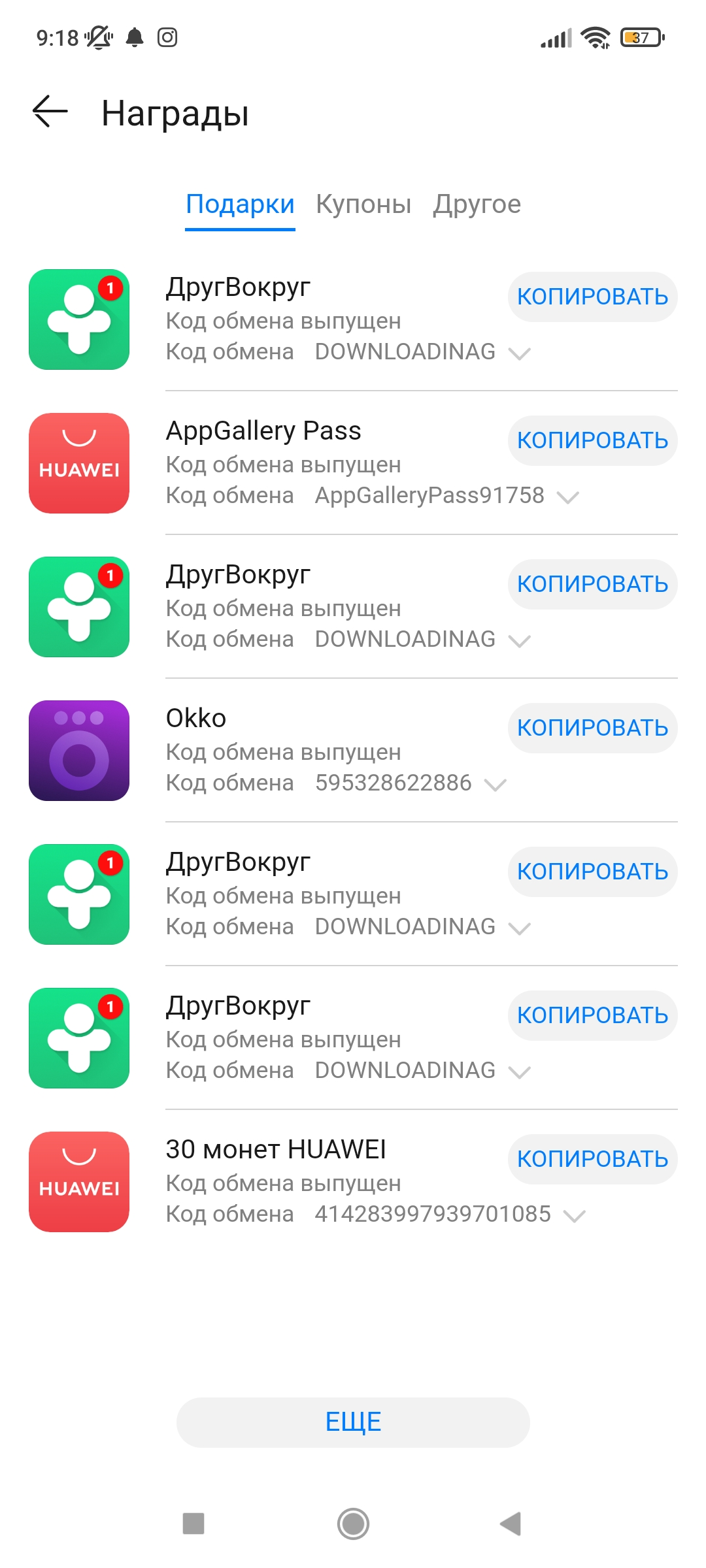 Screenshot_2021-12-20-09-18-31-900_com.huawei.appmarket.webp