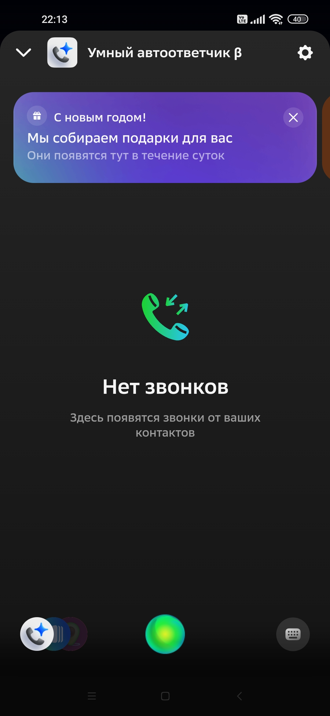 Screenshot_2021-12-20-22-13-47-977_ru.sberbank.sdakit.companion.prod.webp