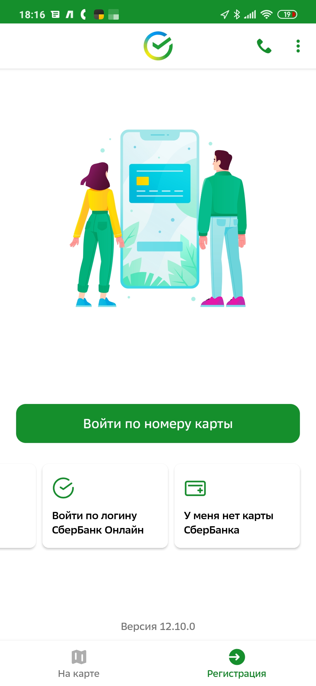 Screenshot_2021-12-21-18-16-48-666_ru.sberbankmobile.jpg