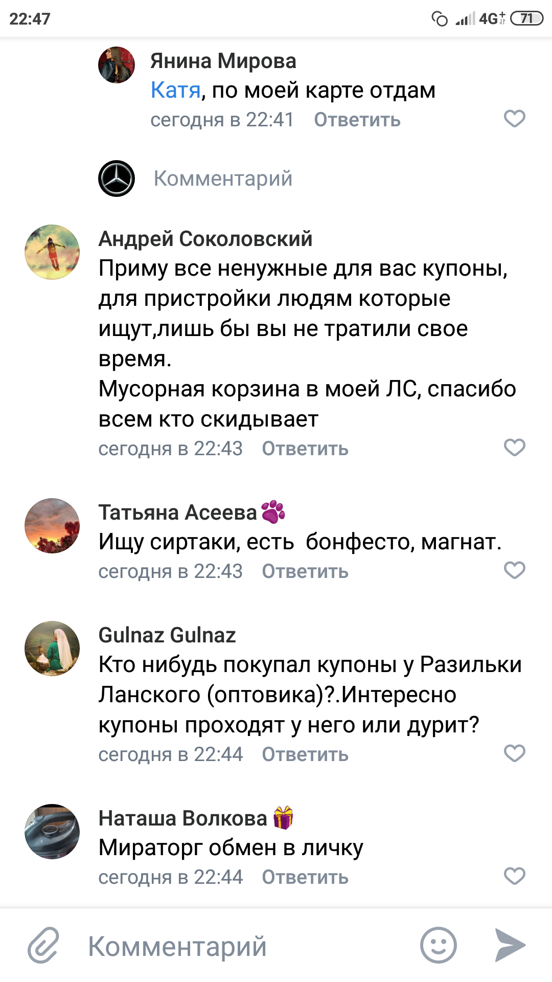 Screenshot_2021-12-22-22-47-24-342_com.vkontakte.android.webp