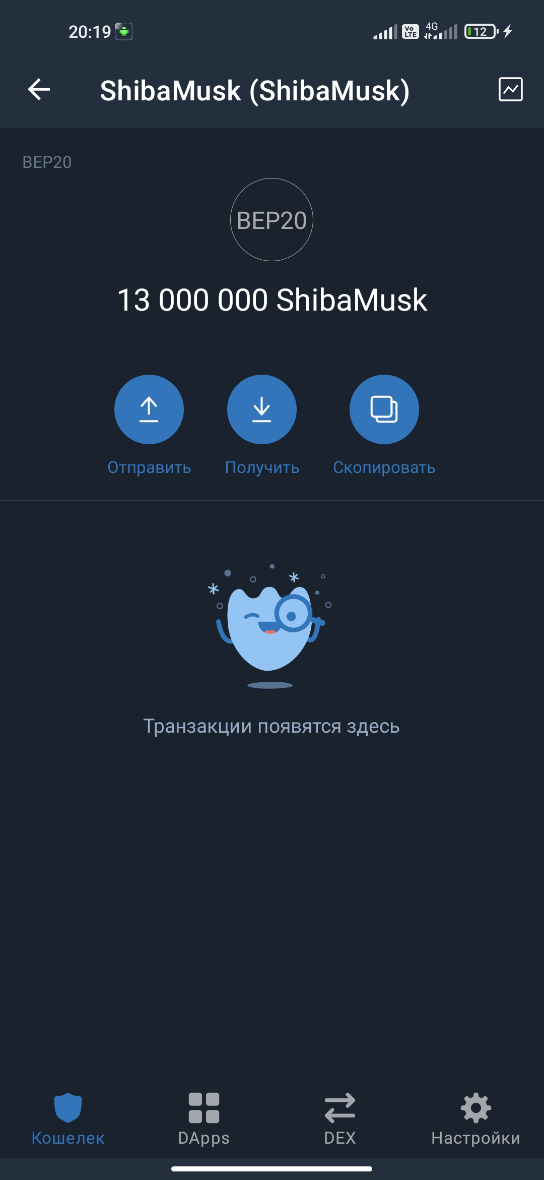 Screenshot_2021-12-23-20-19-17-557_com.wallet.crypto.trustapp.webp
