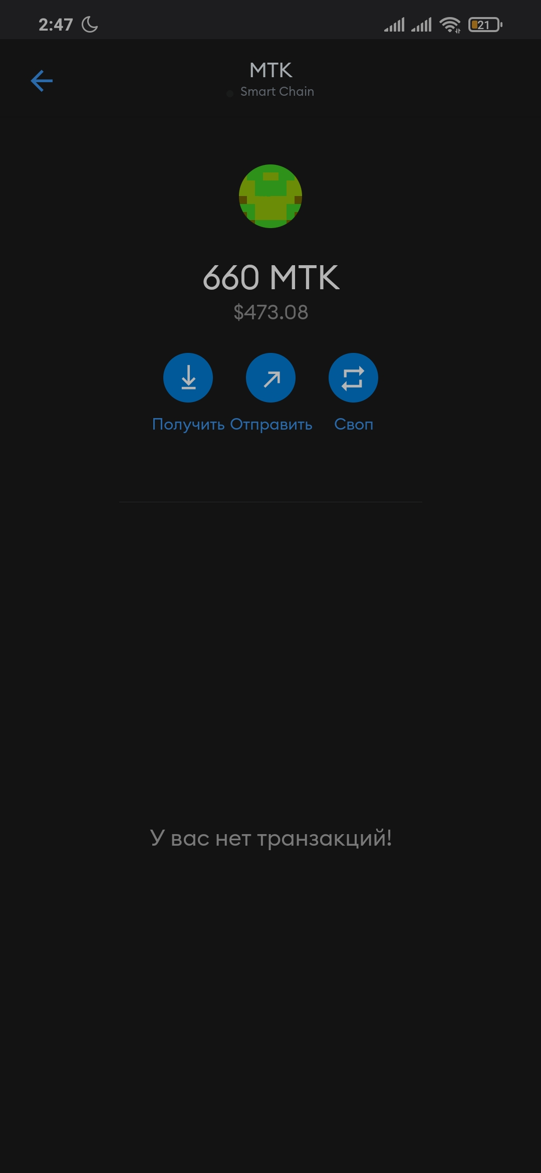 Screenshot_2021-12-24-02-47-46-759_io.metamask.webp