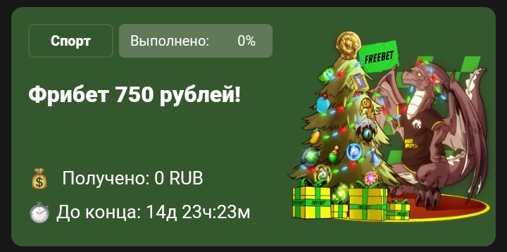Screenshot_2021-12-24-17-52-03-075_com.parimatch.russia.webp
