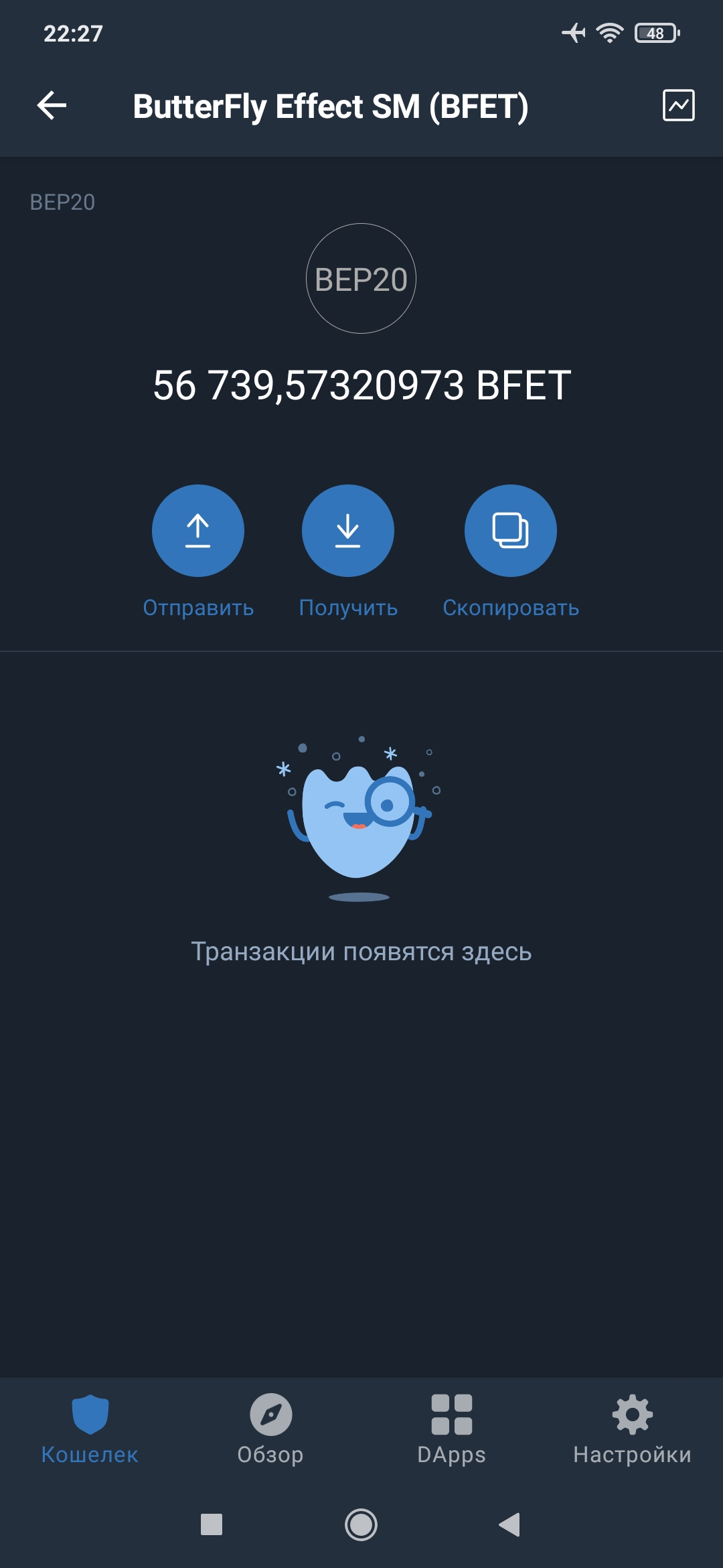 Screenshot_2021-12-26-22-27-01-260_com.wallet.crypto.trustapp.webp