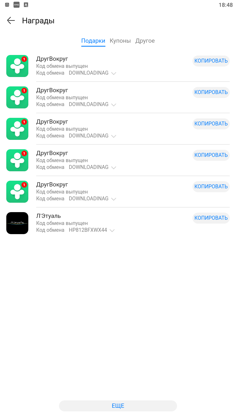 Screenshot_2021.12.26_18.48.22.684.webp