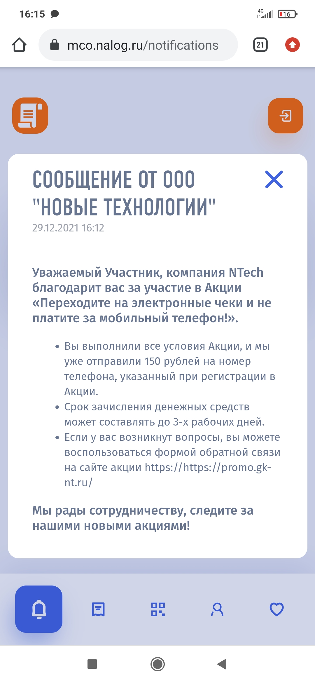 Screenshot_2021-12-29-16-15-14-973_com.android.chrome.webp