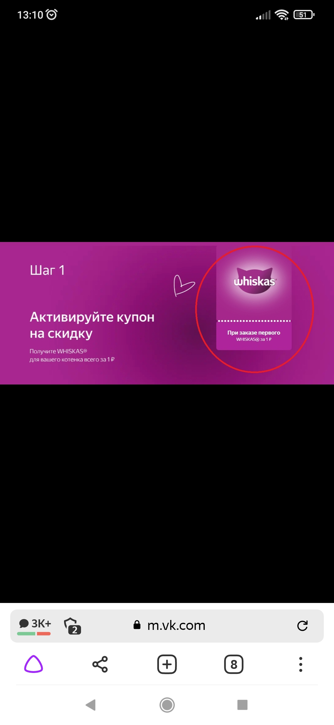 Screenshot_2021-12-30-13-10-57-088_com.yandex.browser.webp