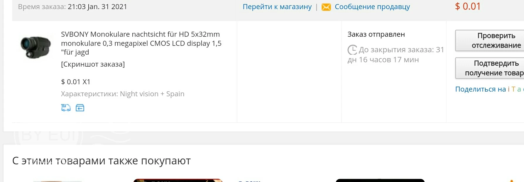 Screenshot_20210202-132032-1.webp