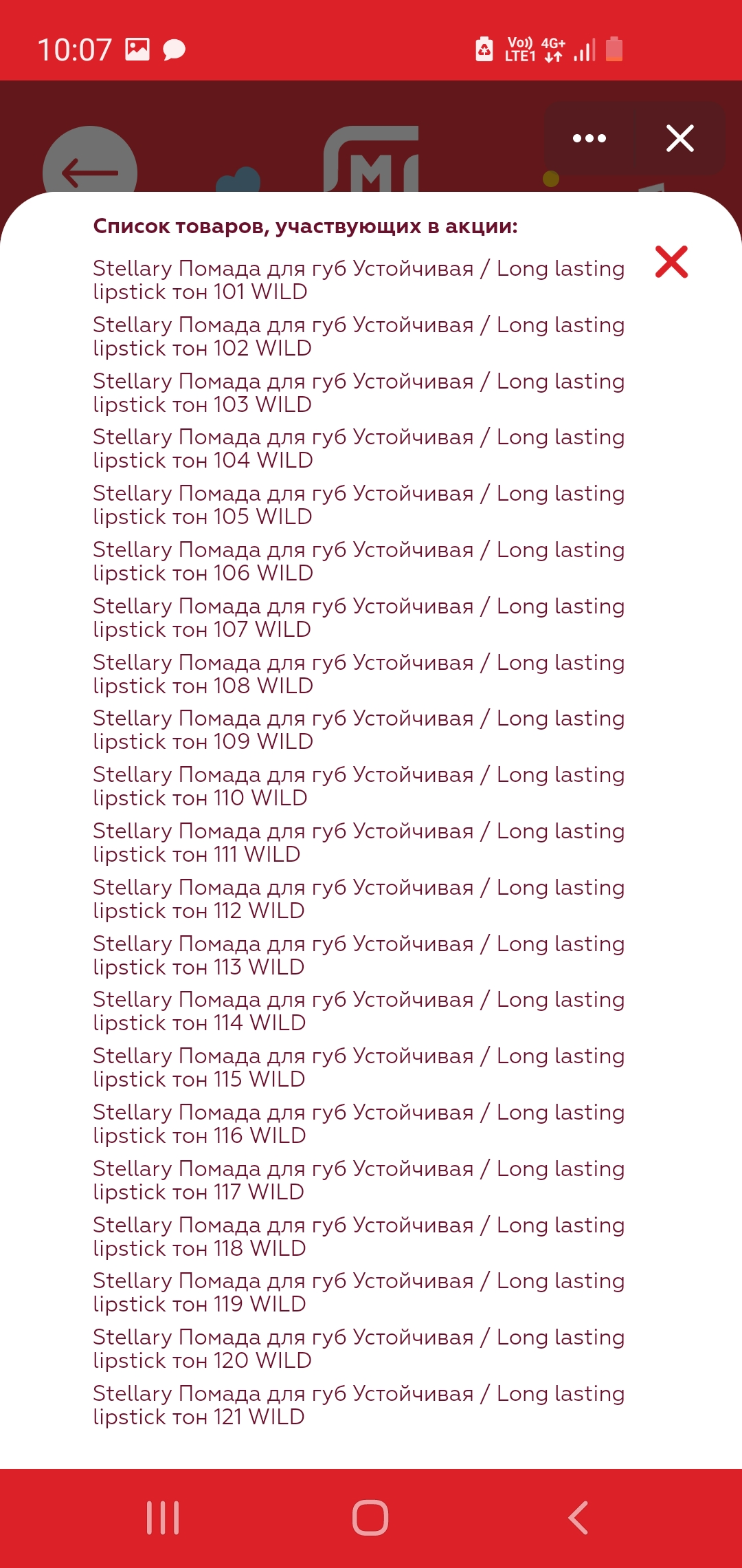 Screenshot_20210307-100757_VK.webp