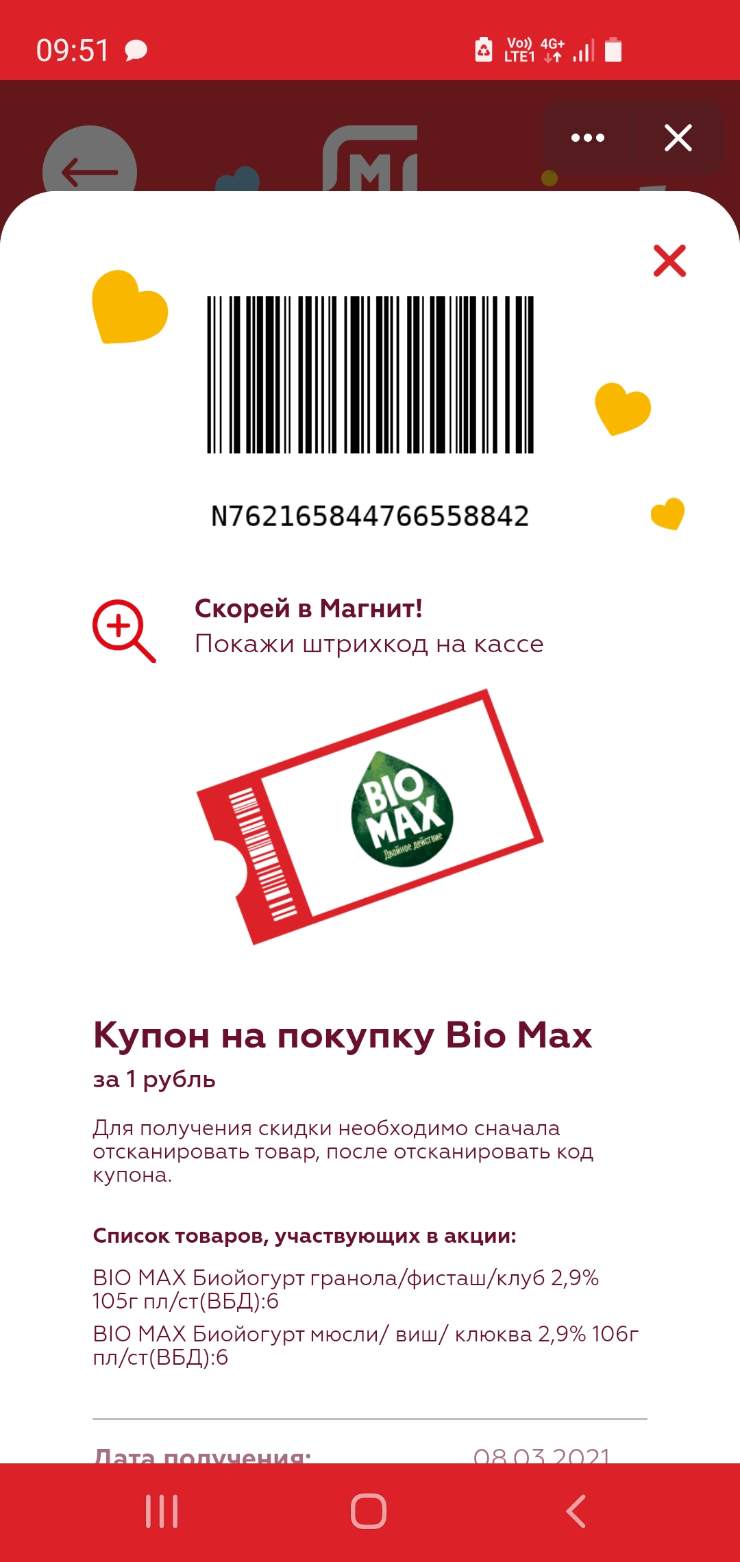 Screenshot_20210308-095141_VK.webp
