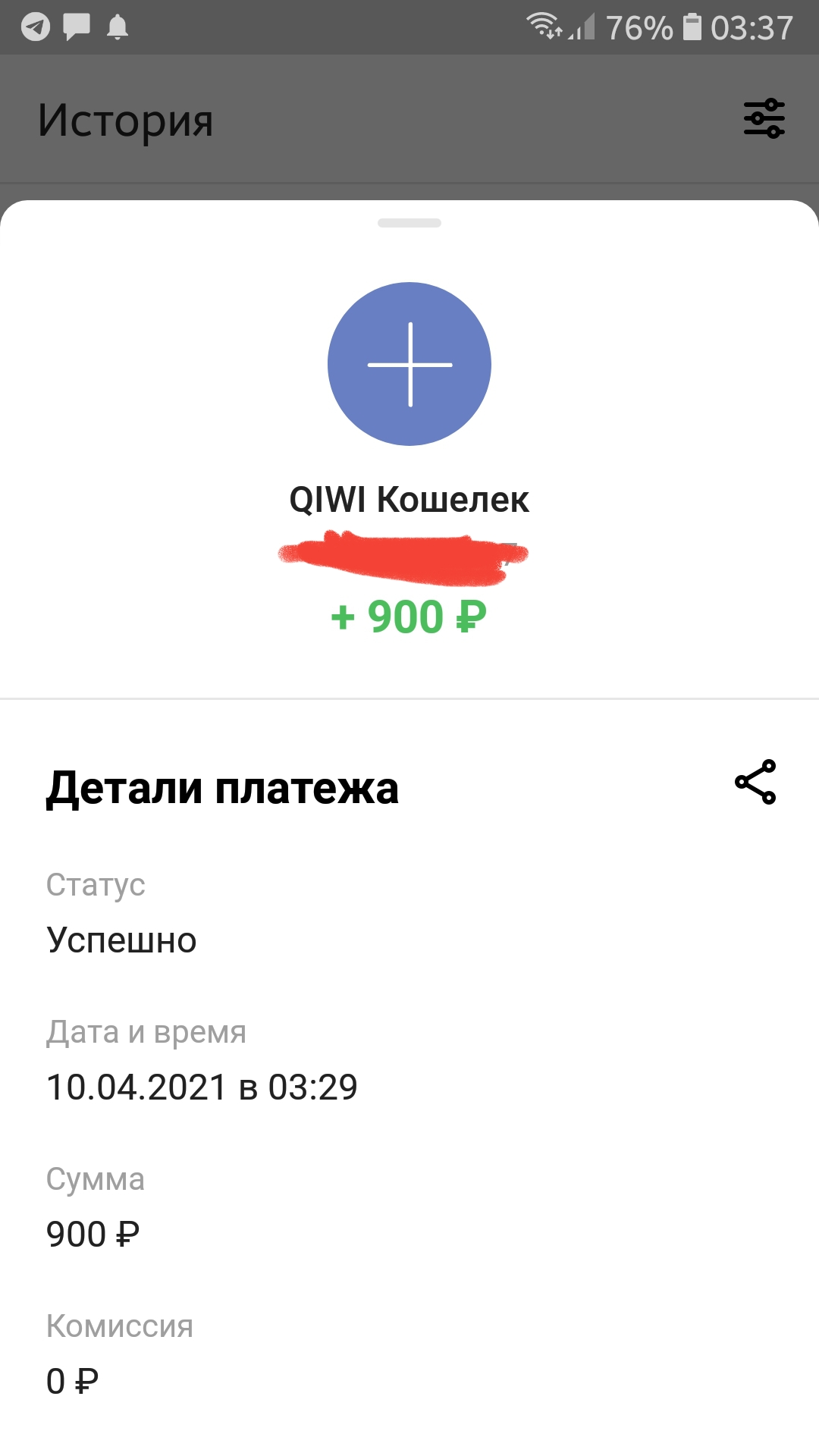 Screenshot_20210410-033727_QIWI.webp