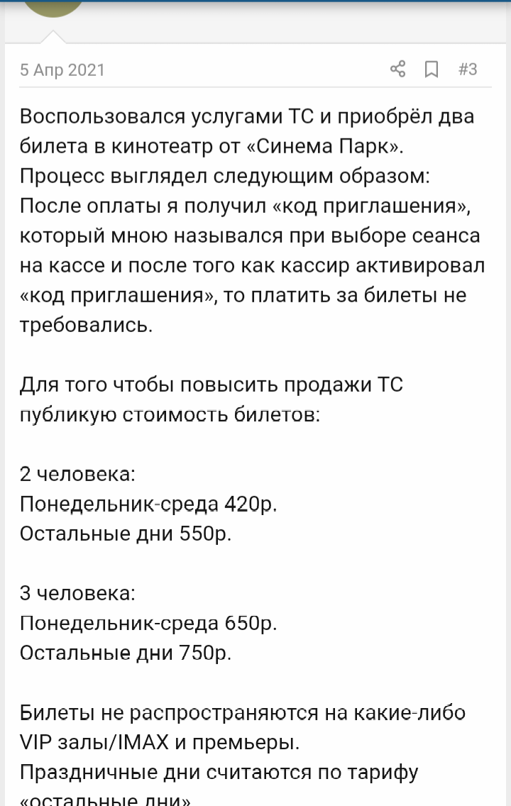 Screenshot_20210411-004953_1.webp