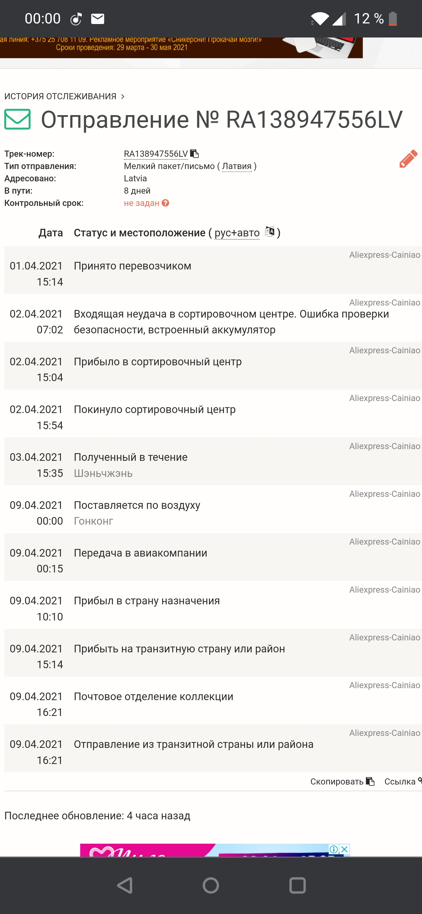 Screenshot_20210421-000051.webp