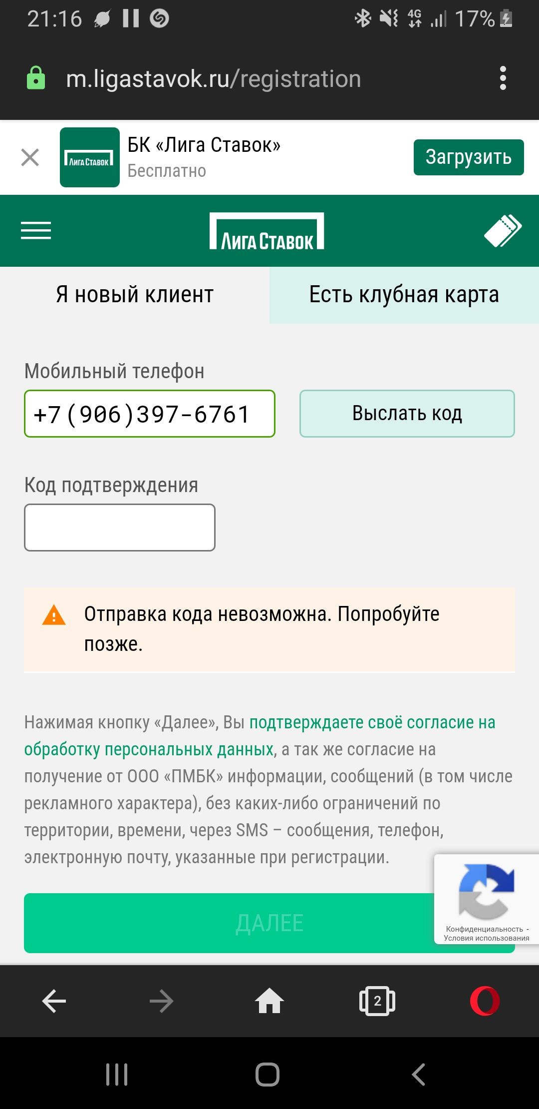 Screenshot_20210425-211654_Opera.webp
