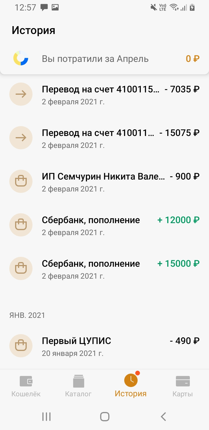 Screenshot_20210430-125726_YooMoney.webp