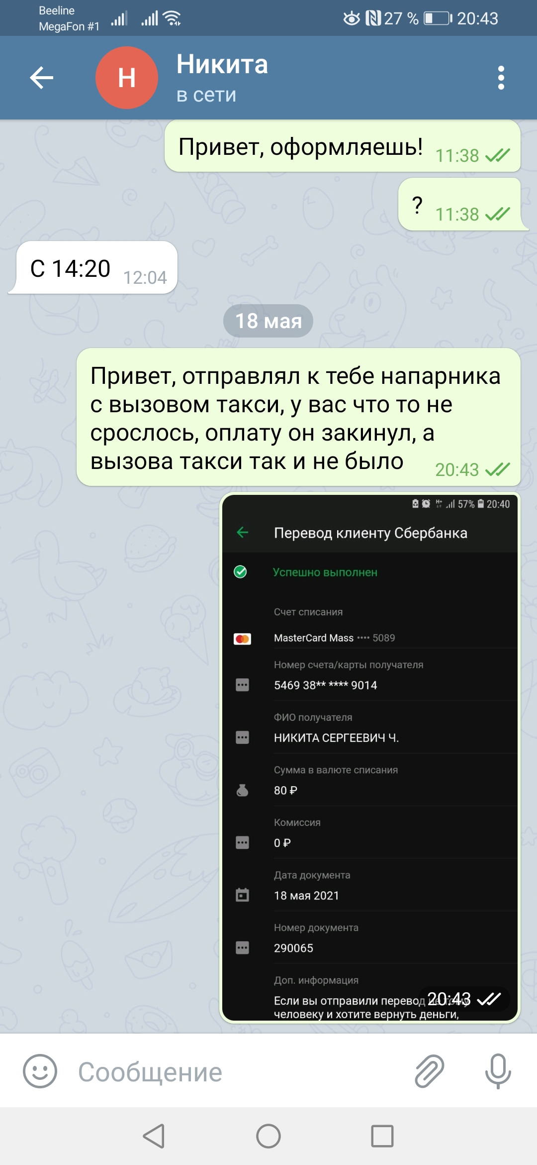 Screenshot_20210518_204359_org.telegram.messenger.webp