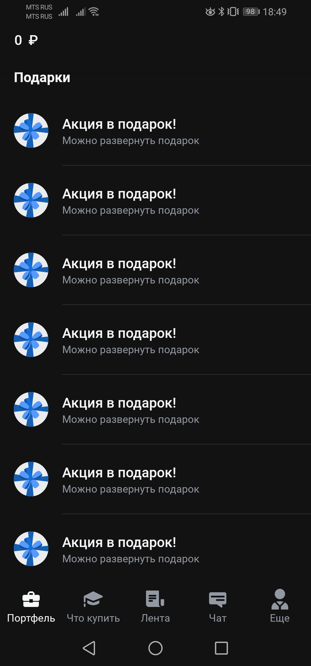 Screenshot_20210527_184952_ru.tinkoff.investing.webp