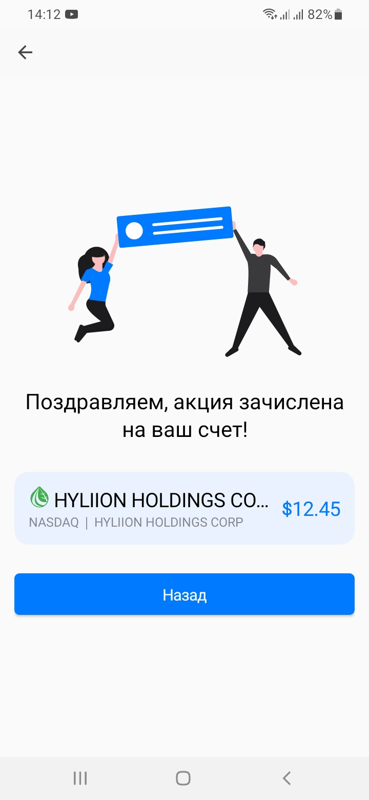 Screenshot_20210626-141246_Freedom24.webp