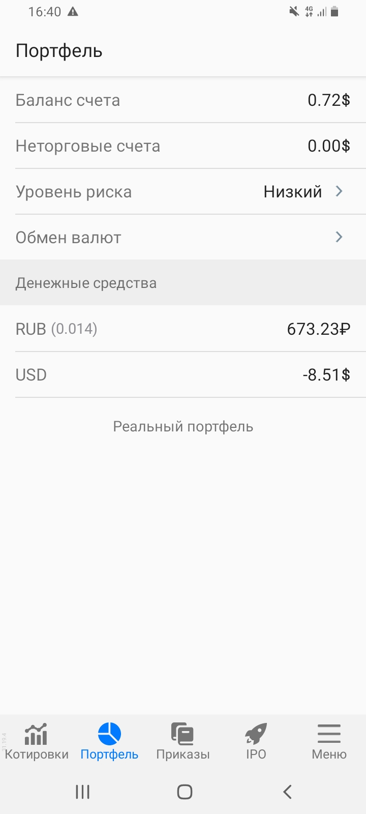 Screenshot_20210630-164037_Freedom24.webp
