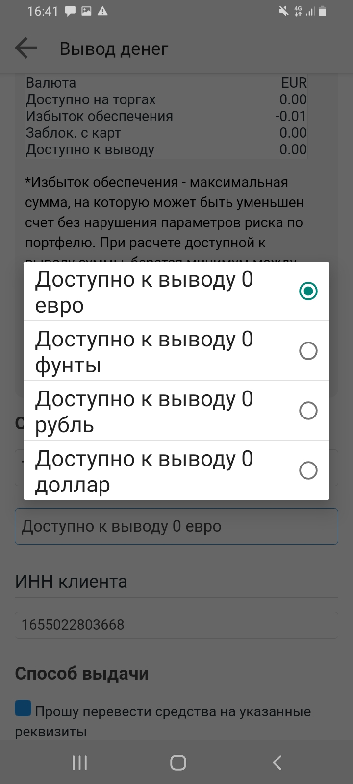 Screenshot_20210630-164105_Freedom24.webp