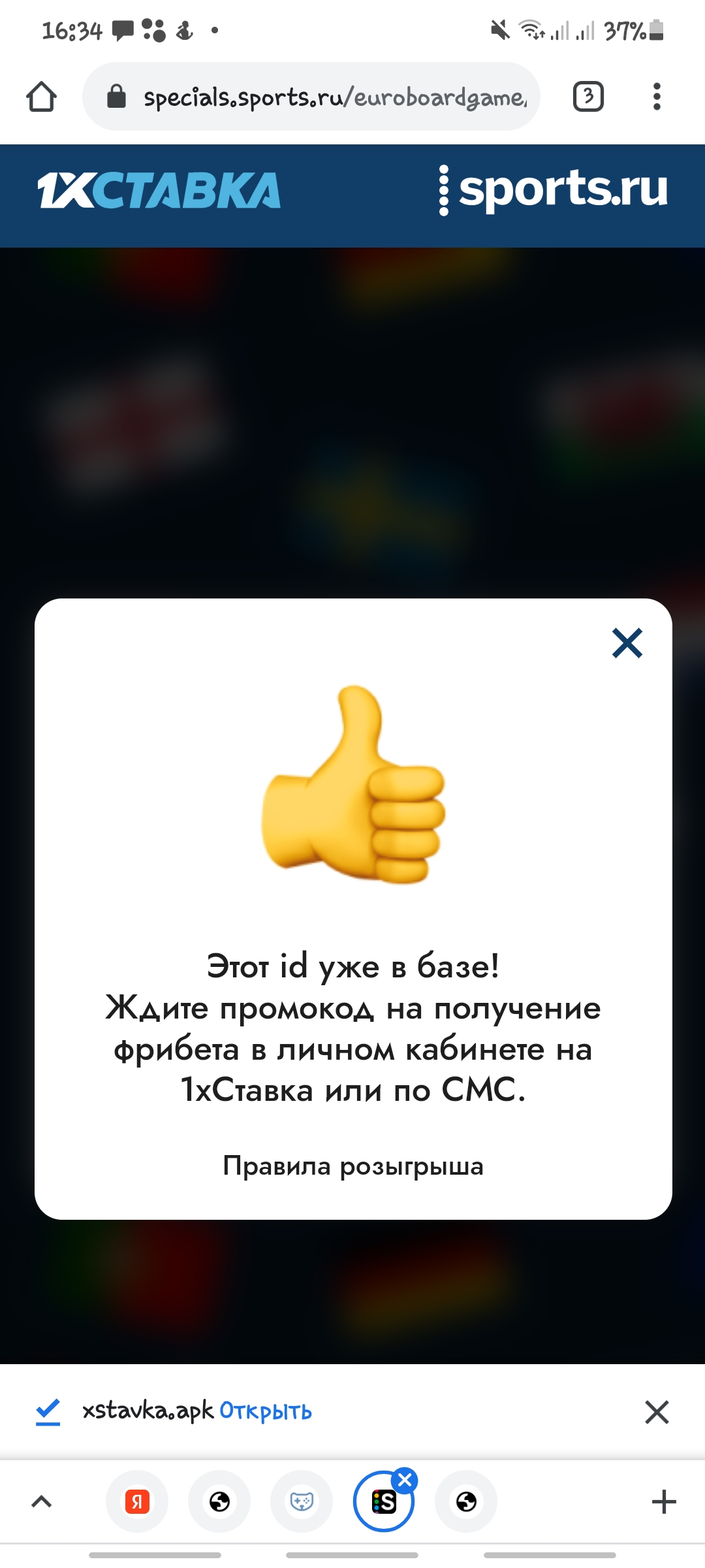 Screenshot_20210701-163417_Chrome.webp
