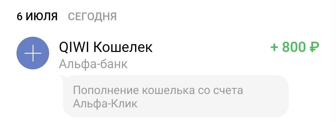 Screenshot_20210706-221047_QIWI.jpg