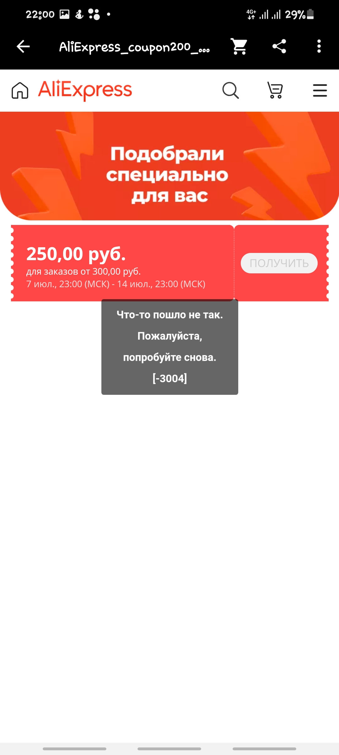 Screenshot_20210707-220007_AliExpress Ru.jpg