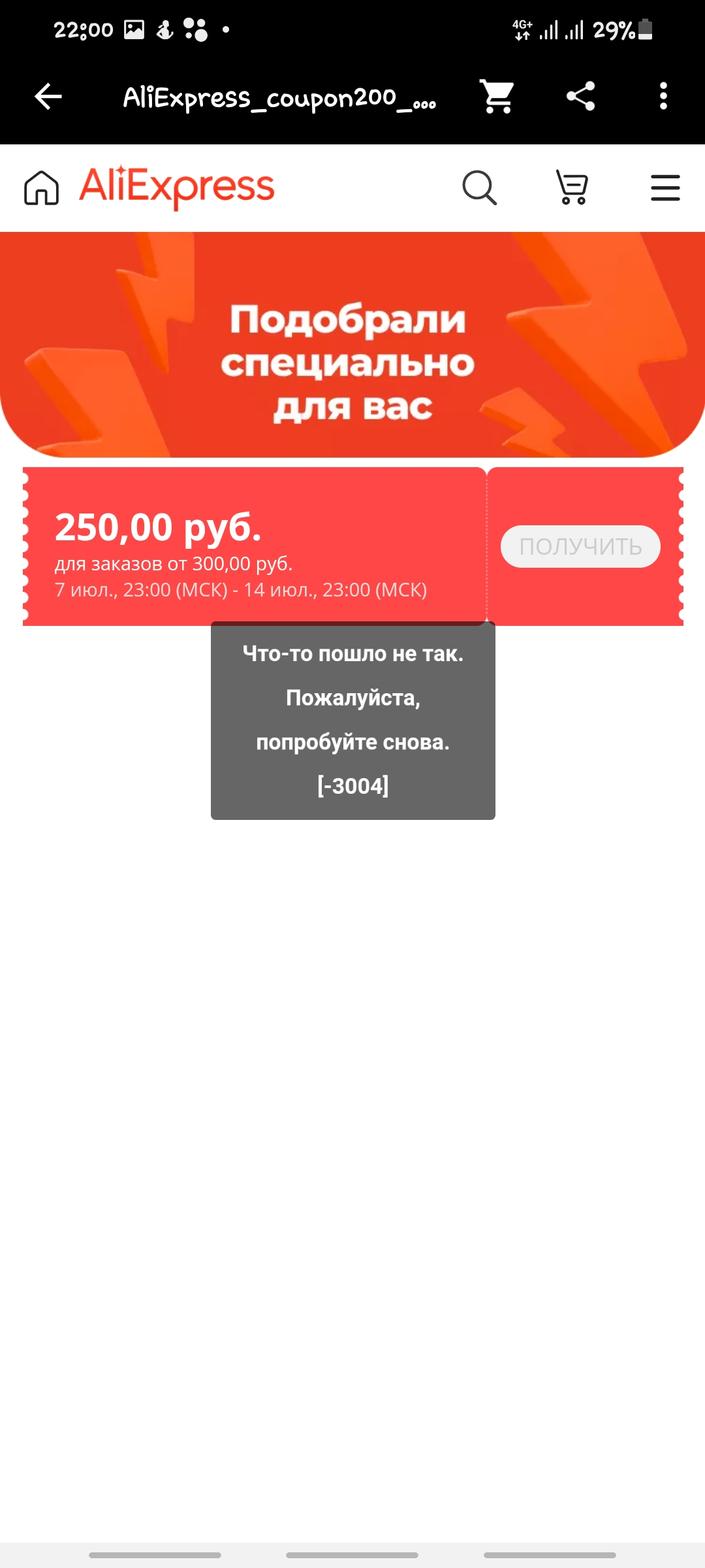 Screenshot_20210707-220007_AliExpress Ru.webp