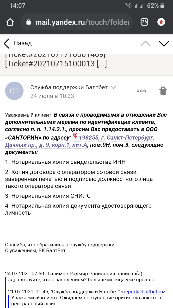 Screenshot_20210724-140735_Chrome.webp