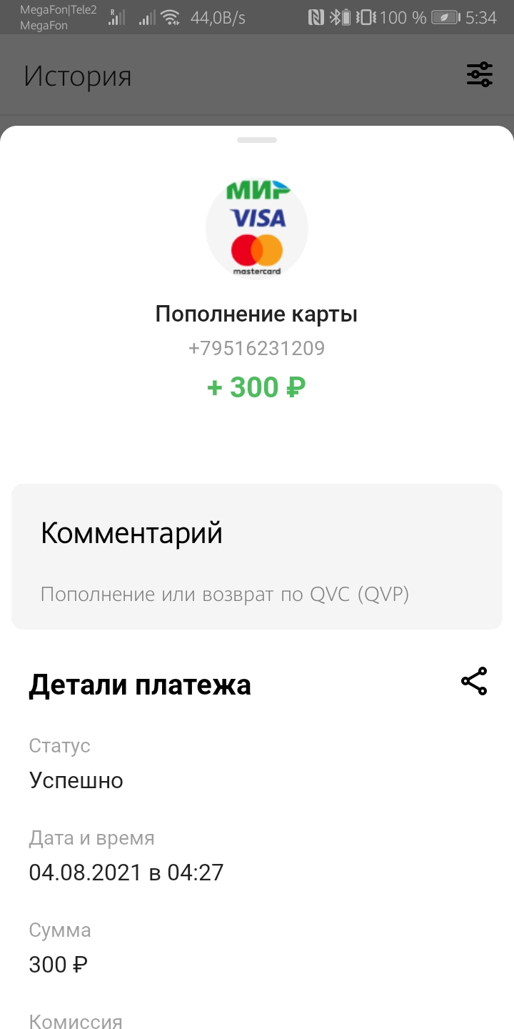 Screenshot_20210804_053445_ru.mw.webp
