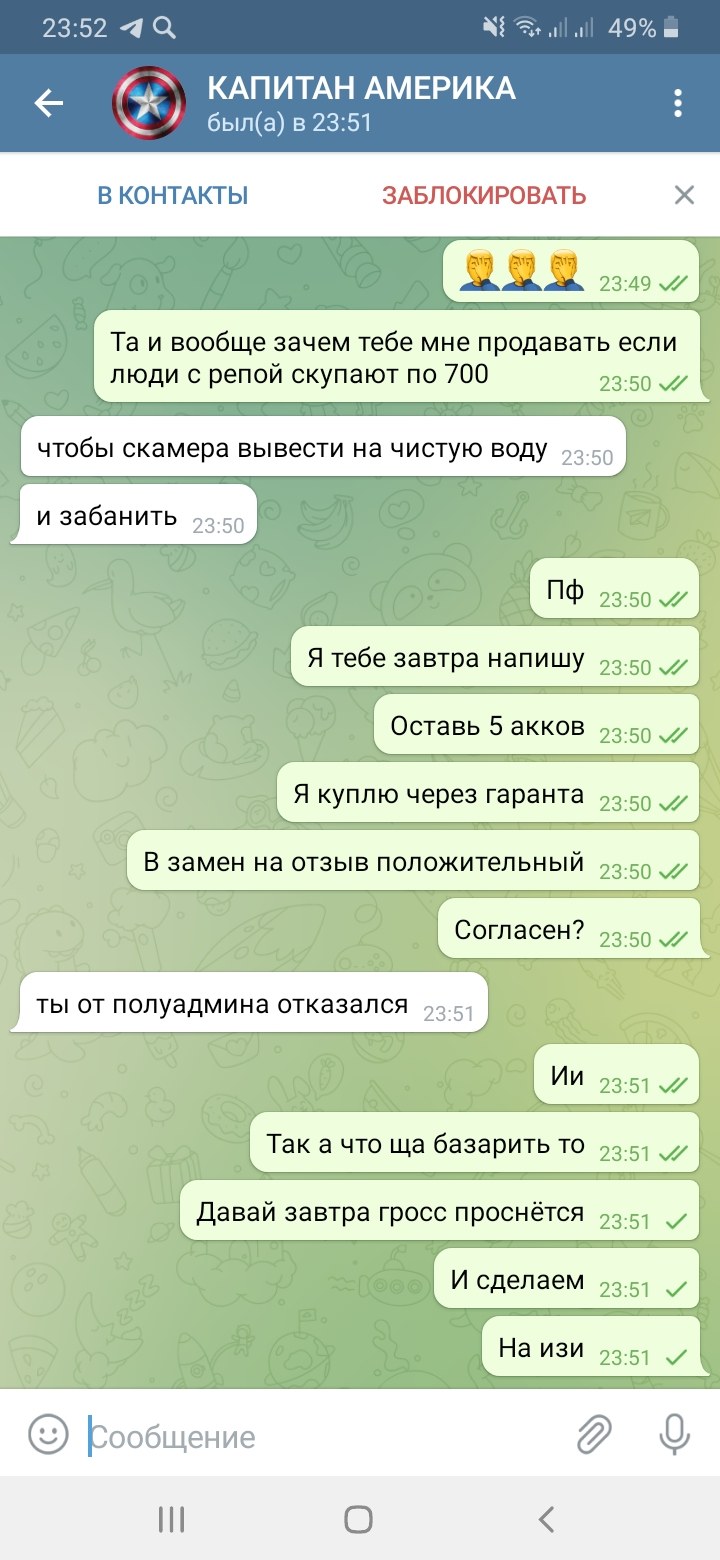 Screenshot_20210811-235245_Telegram.webp