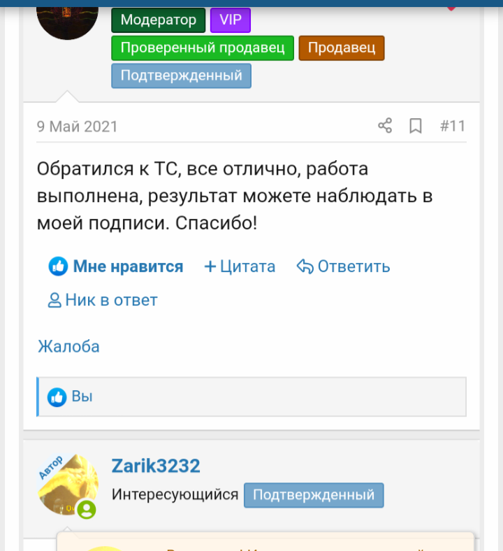 Screenshot_20210816-000359_1.webp