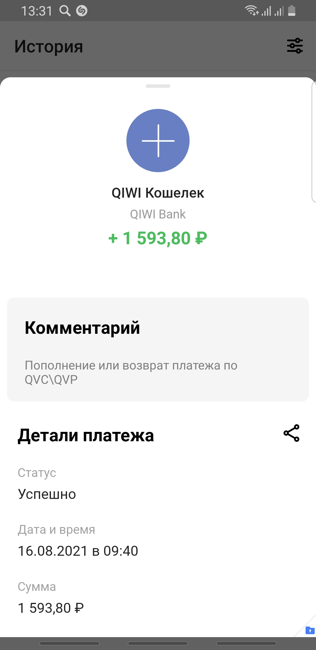 Screenshot_20210816-133146_QIWI.webp