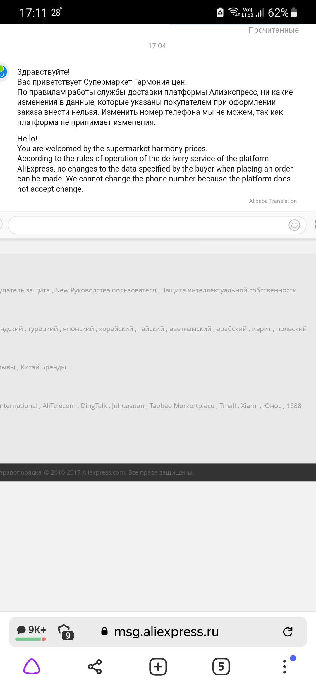 Screenshot_20210816-171113_Browser Beta.webp