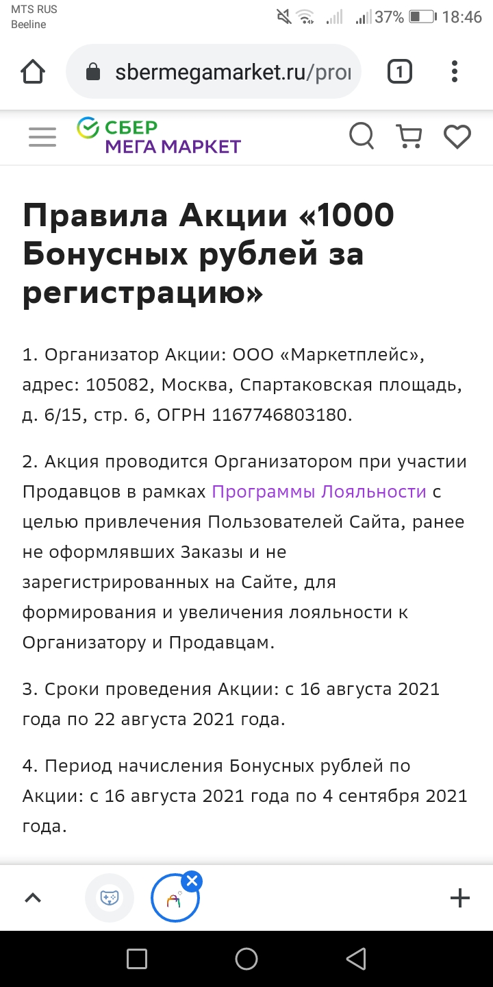 Screenshot_20210816-184606.webp