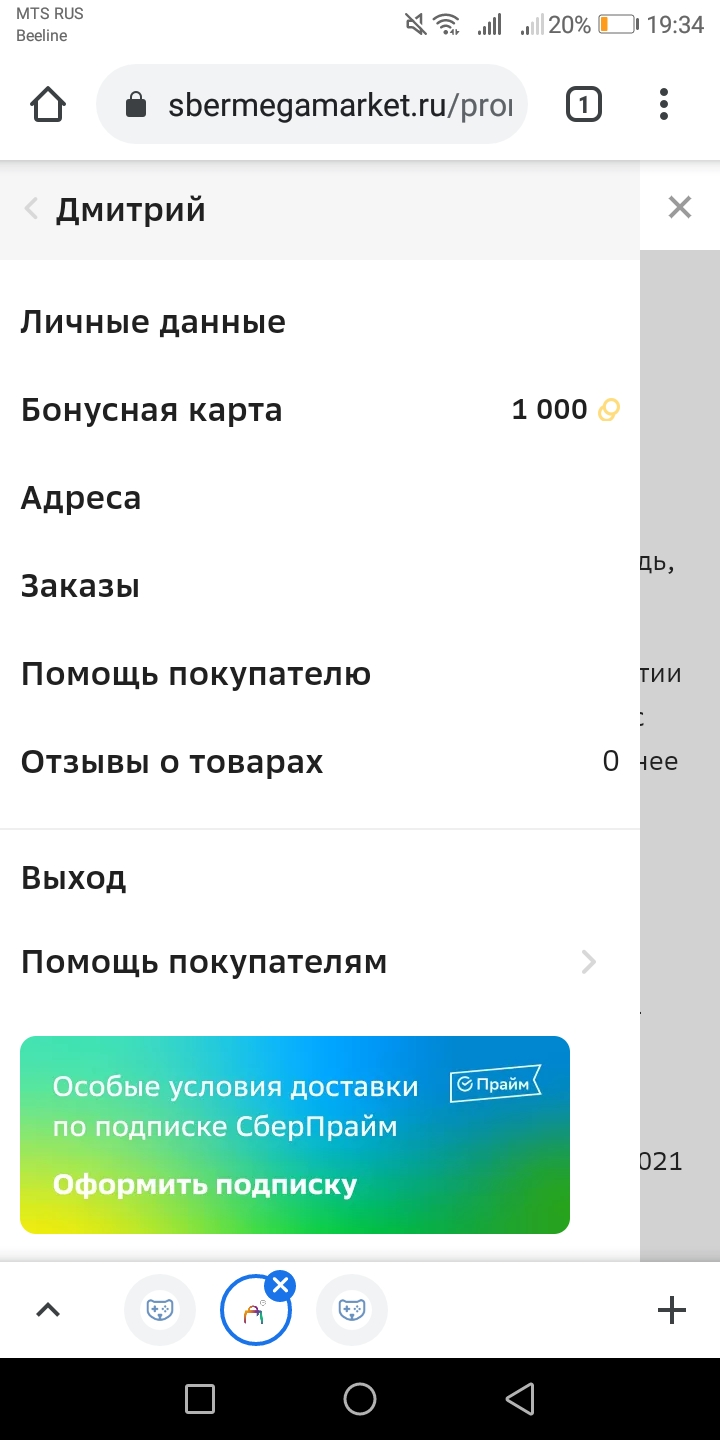 Screenshot_20210816-193439.webp