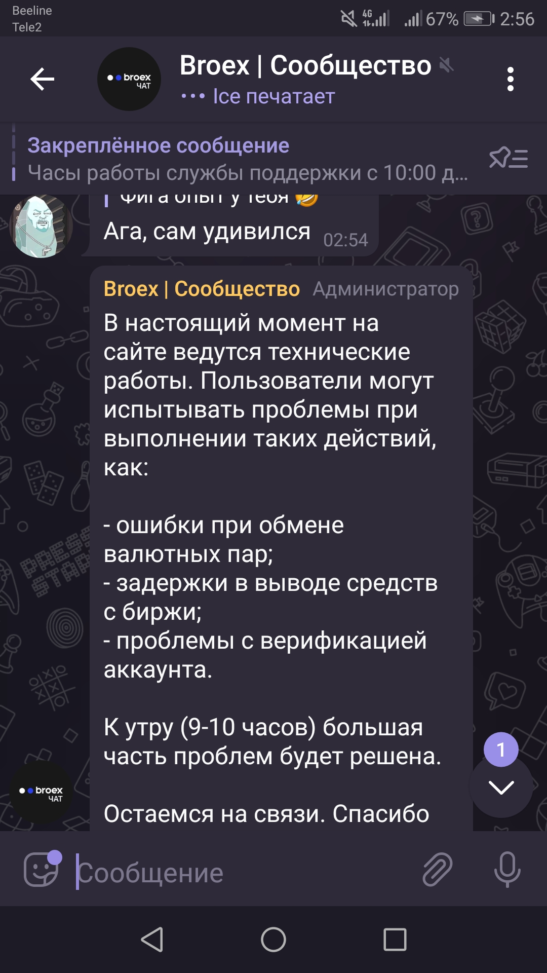 Screenshot_20210819-025611.webp