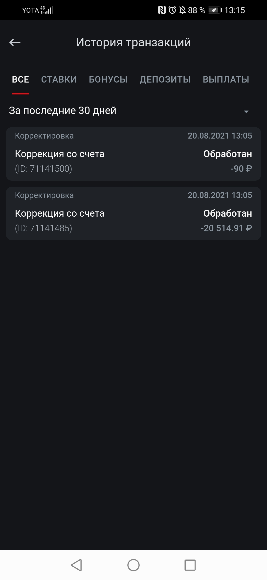 Screenshot_20210820_131539_com.leonru.mobile5.webp