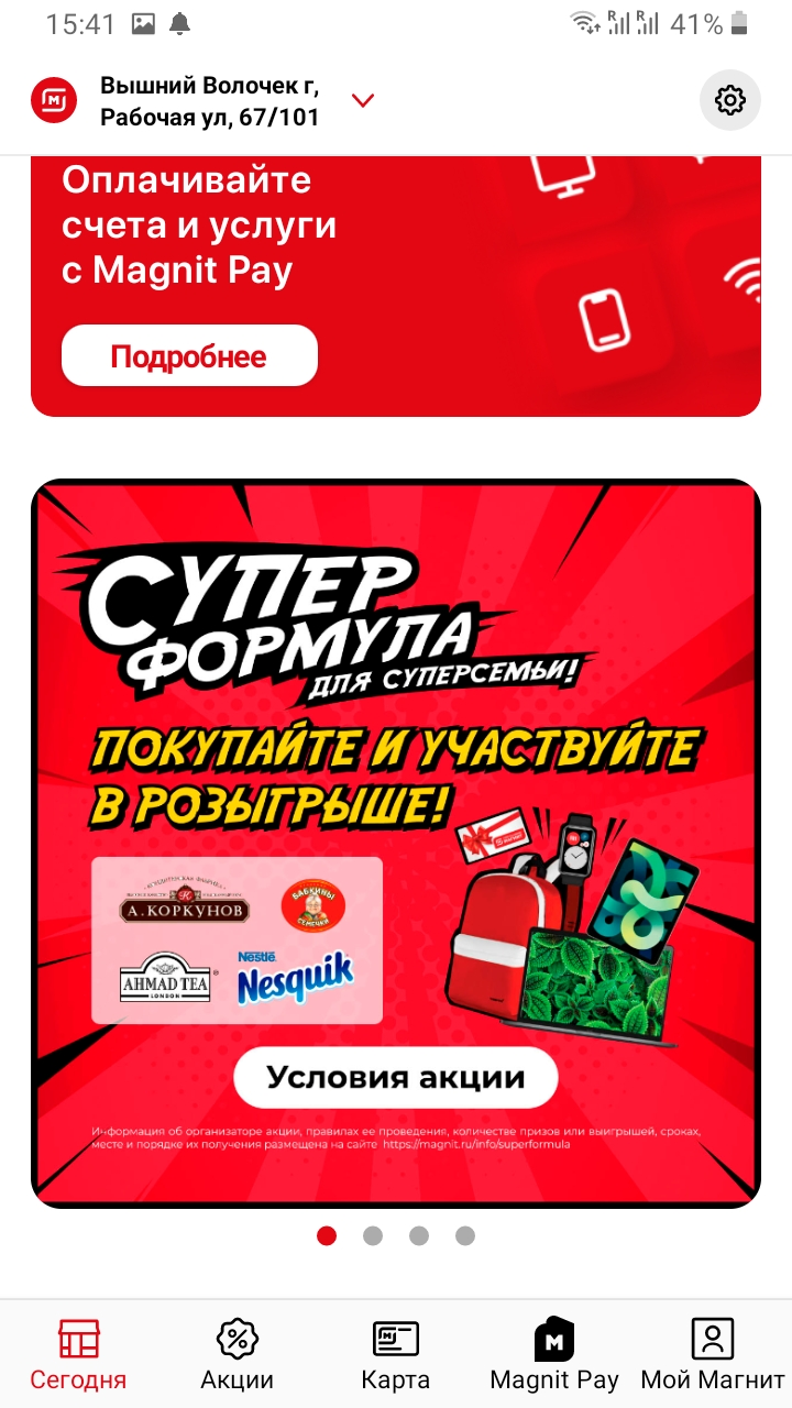 Screenshot_20210823-154113.webp